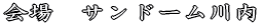 �����̂܂邵�傤
